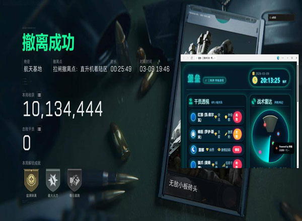 三角洲行动外挂猖獗透视自瞄效果